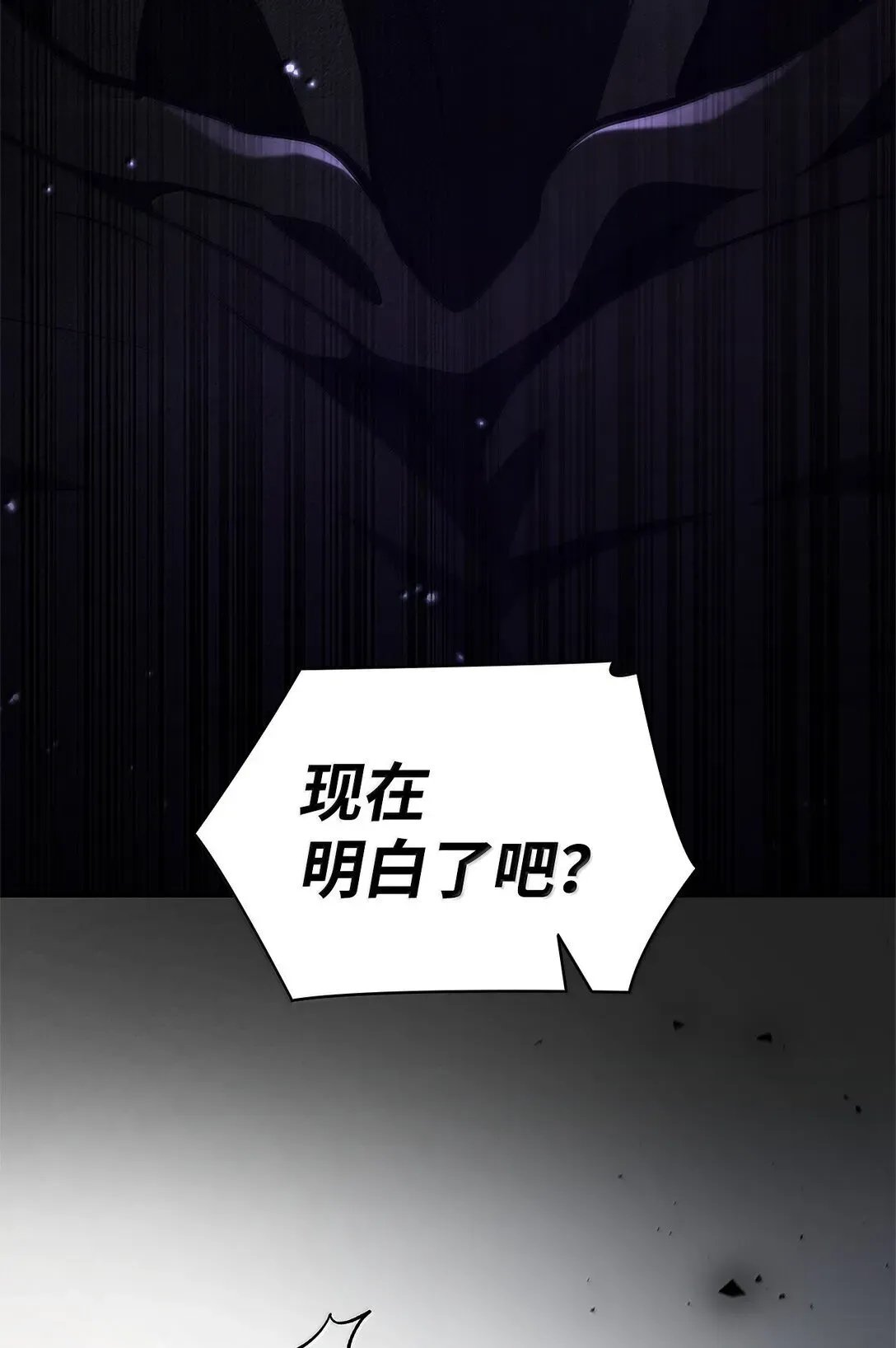 无限魔法师 75 魔导生命体 第25页