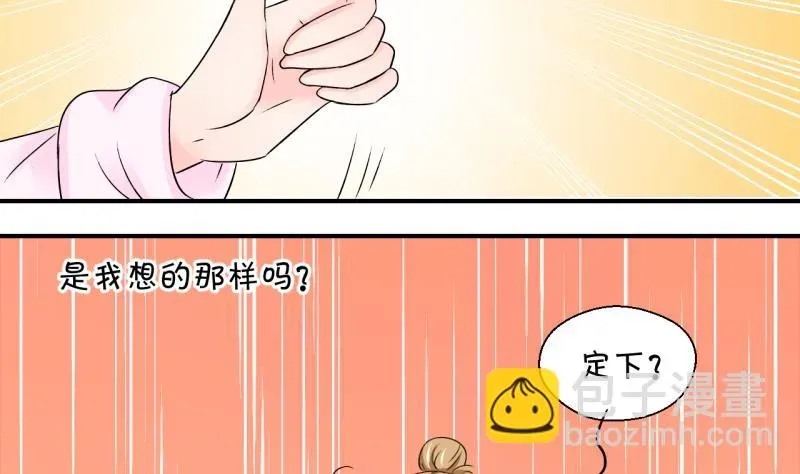 变成男神怎么办 第156话 商量订婚事宜 1 第26页