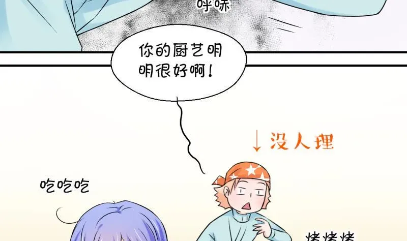 变成男神怎么办 第111话 遇到室友男友 1 第5页