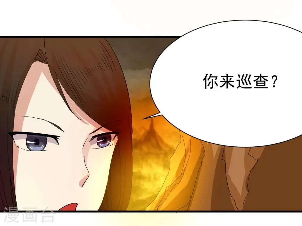 爱美之地狱学府 第7话 第10页