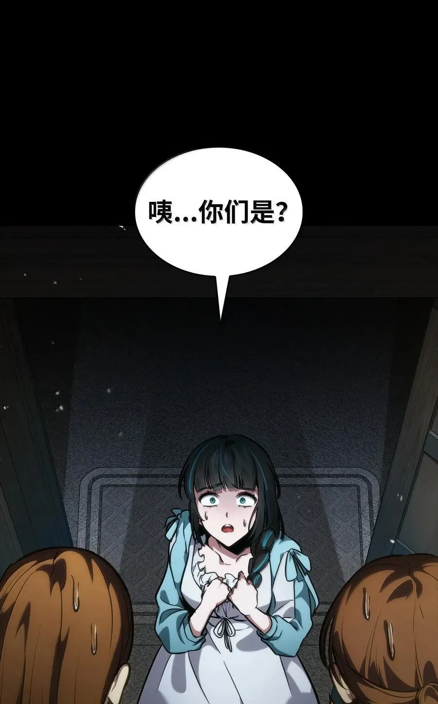 无限魔法师 82 羞辱 第114页