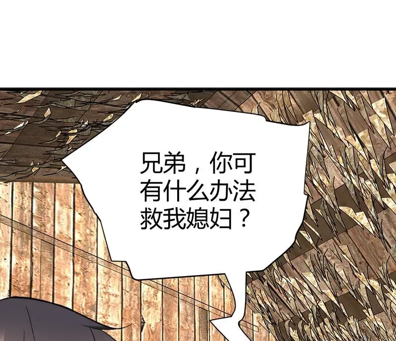 都市狂少 第43话 黄鼠狼的气味！ 第44页