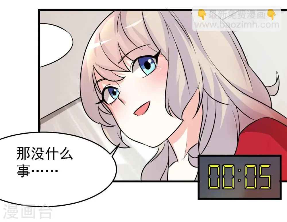 爱美之地狱学府 第36话 第15页