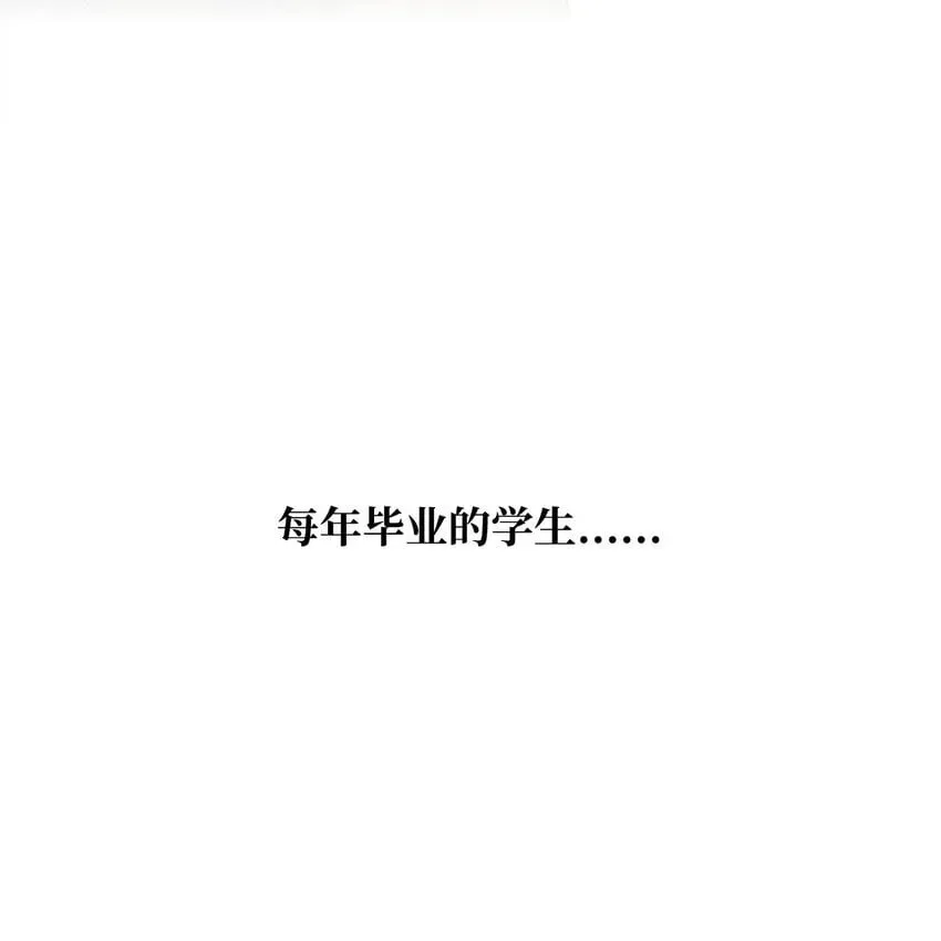 无限魔法师 16 全新世界 第87页