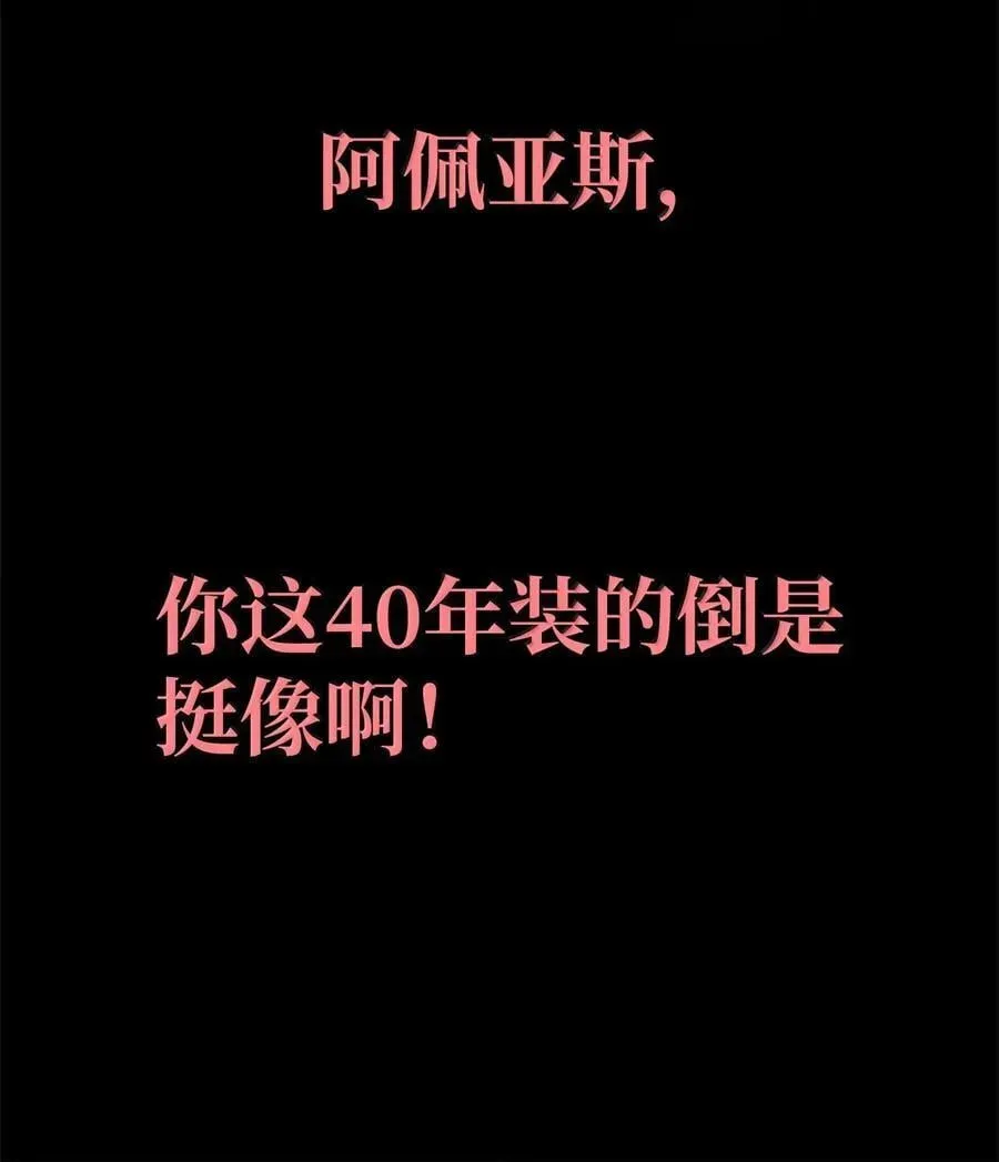 无限魔法师 80 第二轮战斗 第70页