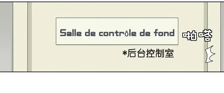 偶像饲养手册·出道吧!OAO 雷诺，去死吧！ 第10页