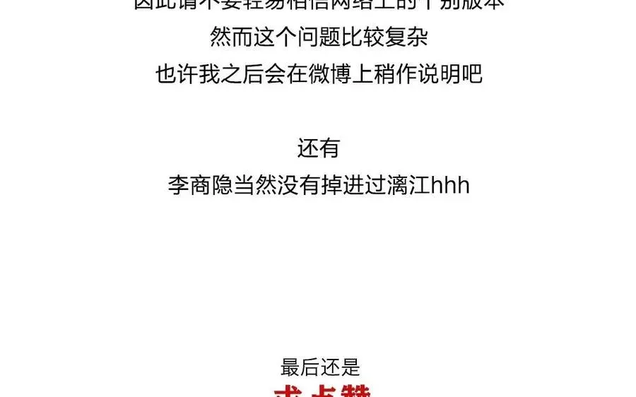 捶地三尺有神灵 第46话 你没有变 第58页