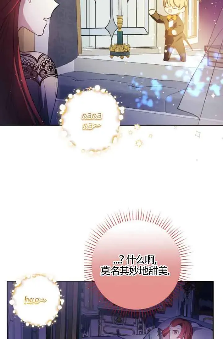 管他什么公女 我要回家 第06话 第68页