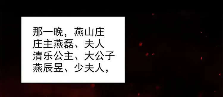 掌家小娘子 第二话 跳崖不死定律 第9页