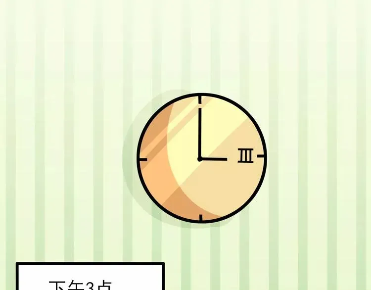 程序媛哪有这么可爱 第55话 加班结束 第18页