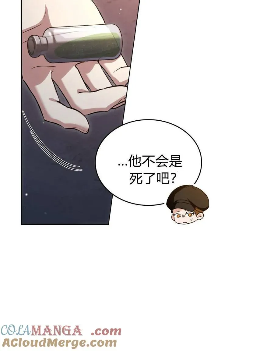 与善良的仇人政治联姻 第54话 第13页