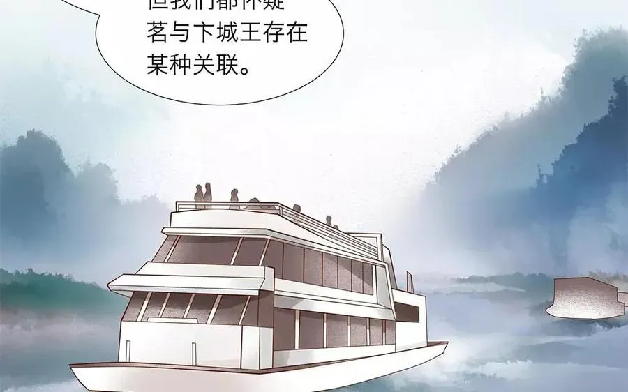 捶地三尺有神灵 第33话 你会为我流泪吗？ 第34页