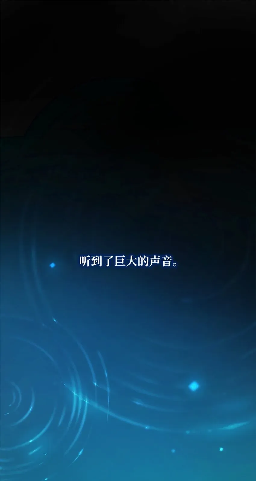 无限魔法师 03 感受一切 第1页