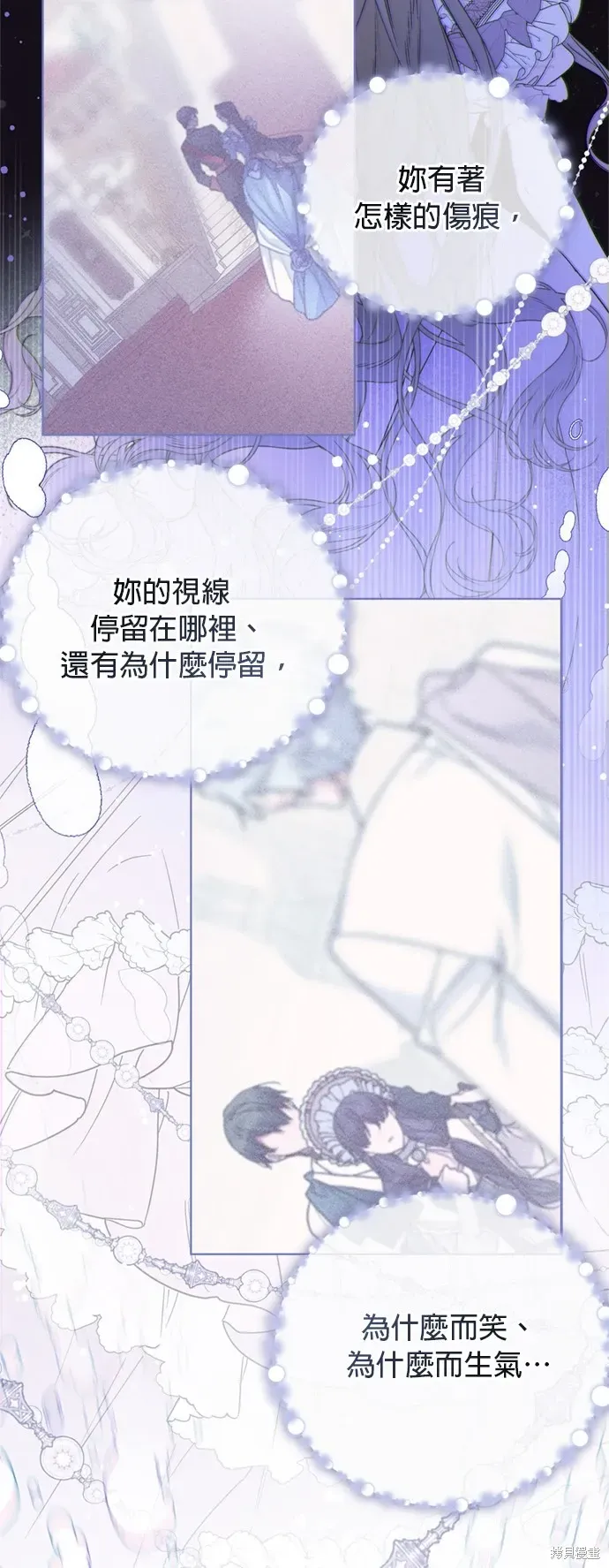 骑士如何过着淑女的生活 第108话 第11页