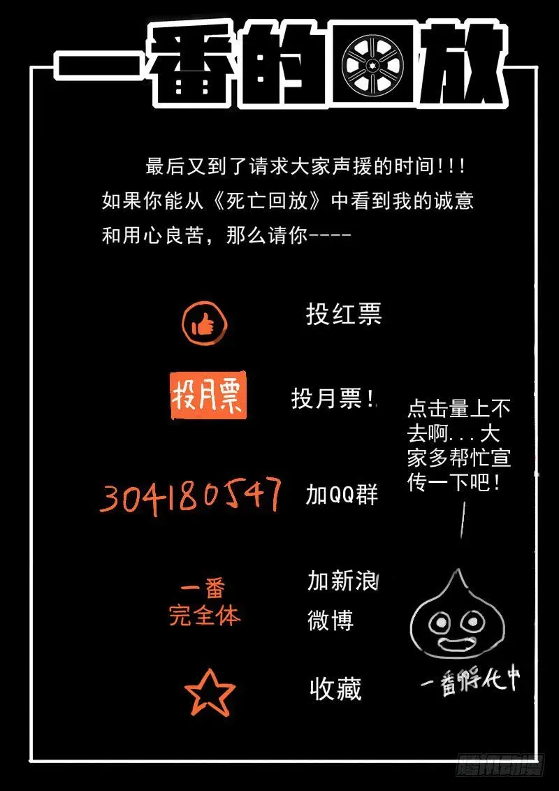 生死回放第一季（死亡回放） 70死 不堪回首 第12页