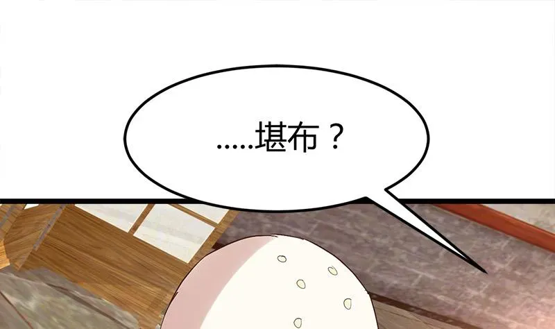 都市狂少 第53话 沙姆巴拉秘境？ 第44页