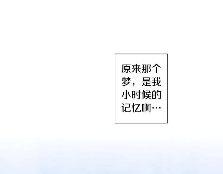 妖怪新娘 第1话 你敢说不认识我？！ 第260页