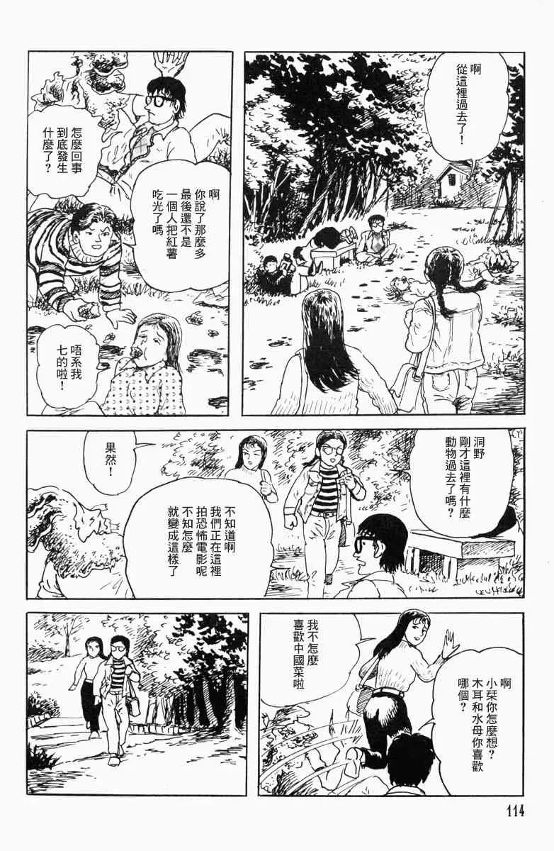 栞与纸鱼子 15话 第18页