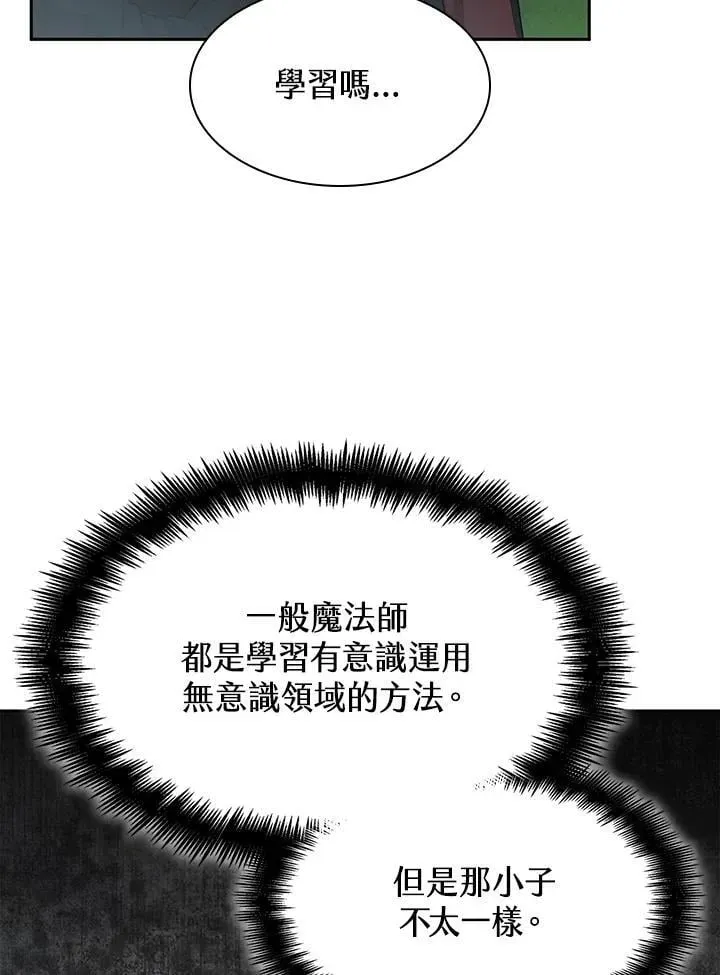 无限魔法师 第35话 第120页