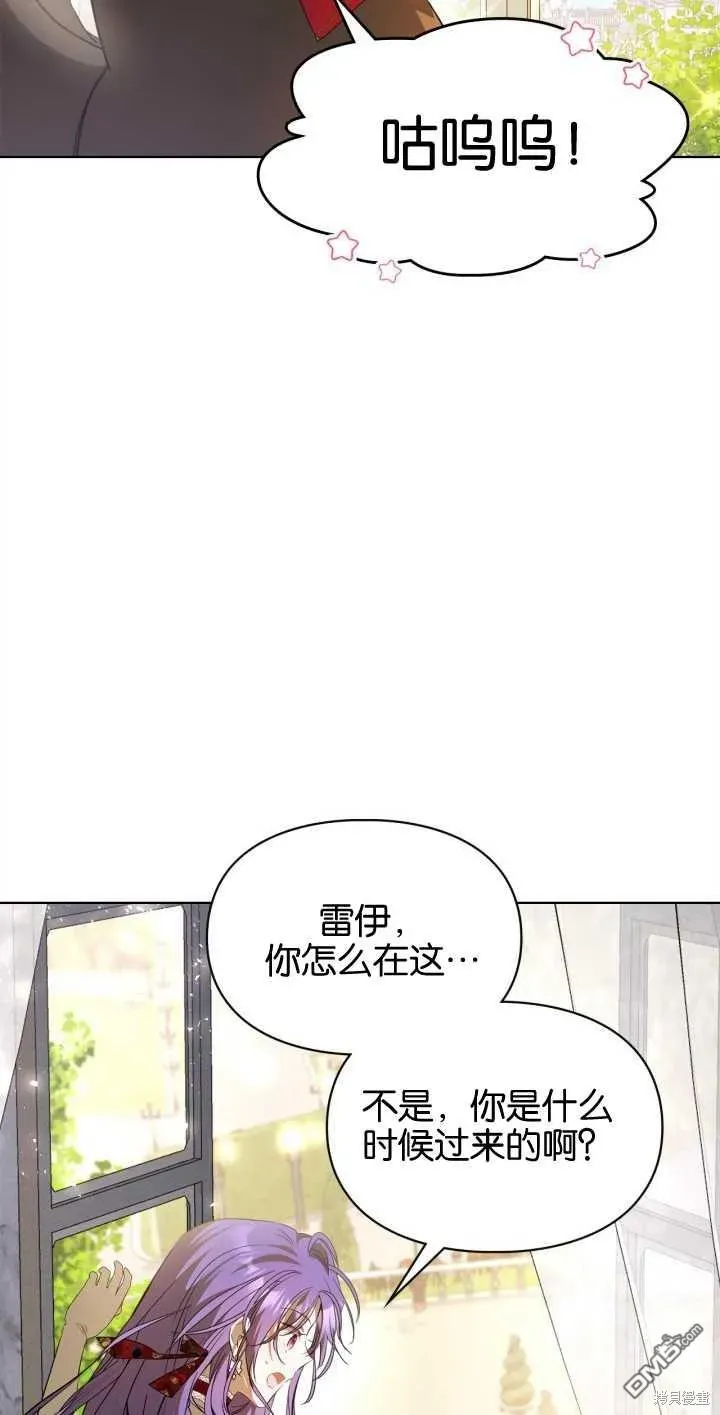 女主和我未婚夫出轨了 第34话 第47页