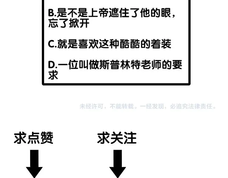 百无禁忌 第8话：天命注定 第94页