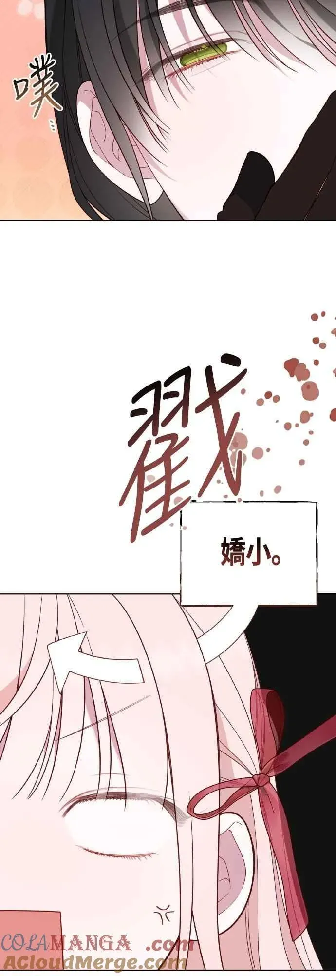 宝贝暴君 第80话 只有结婚绝对不容许! 第67页