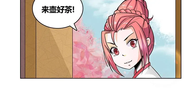 绯色之羽 神秘少女登场 第32页