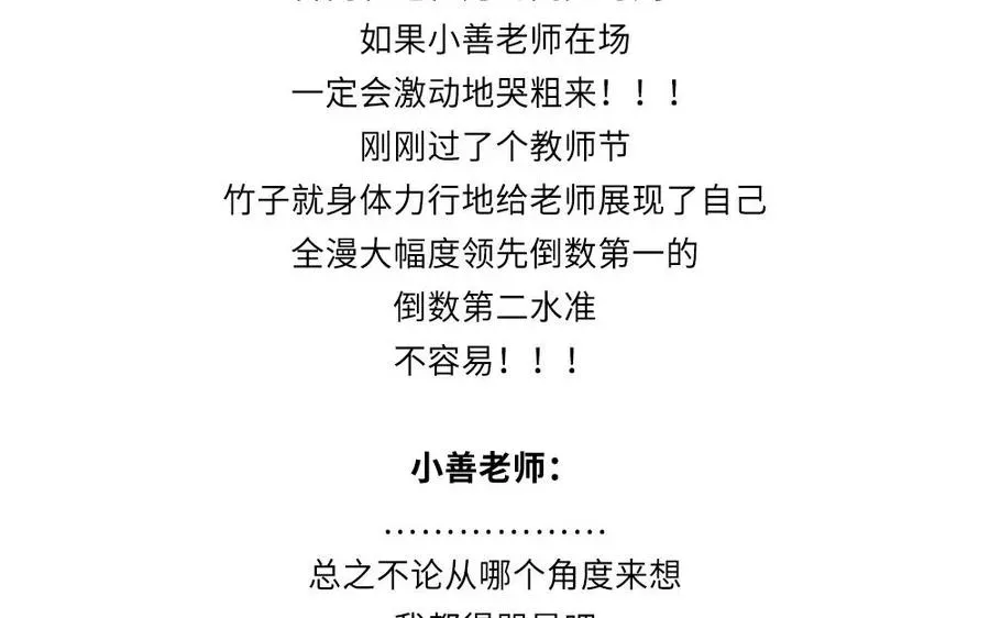 捶地三尺有神灵 第283话 正确的密码 第75页