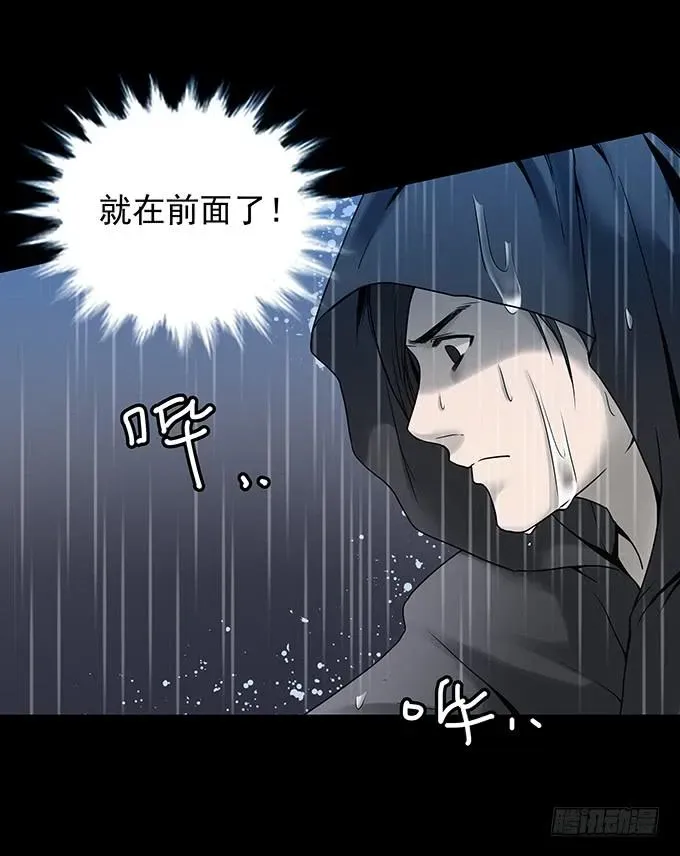 绝对零度 雨夜故事（三/完） 第18页