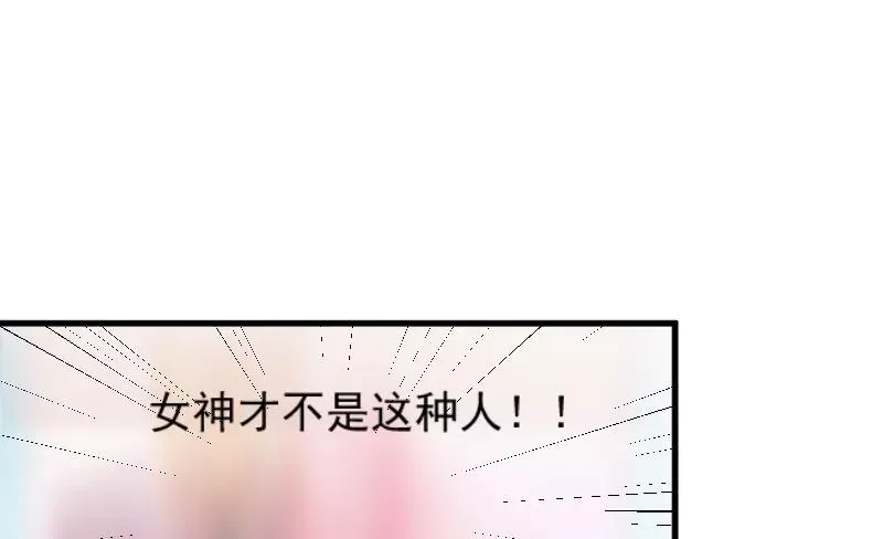 总裁强攻：明星娇妻别想逃 第3话 反遭诬陷 第54页