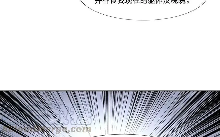 捶地三尺有神灵 第49话 两千年前我亲眼看着这一切 第17页