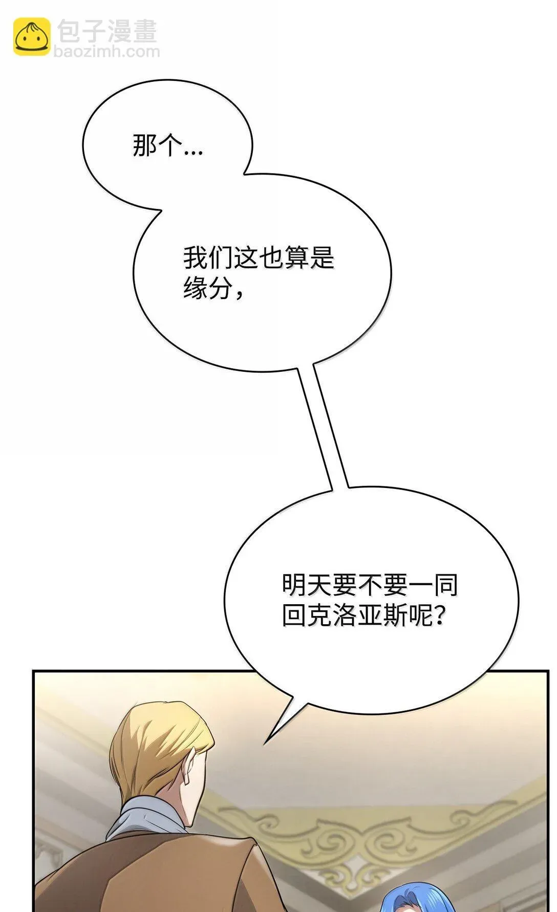 无限魔法师 67 学术会 第81页