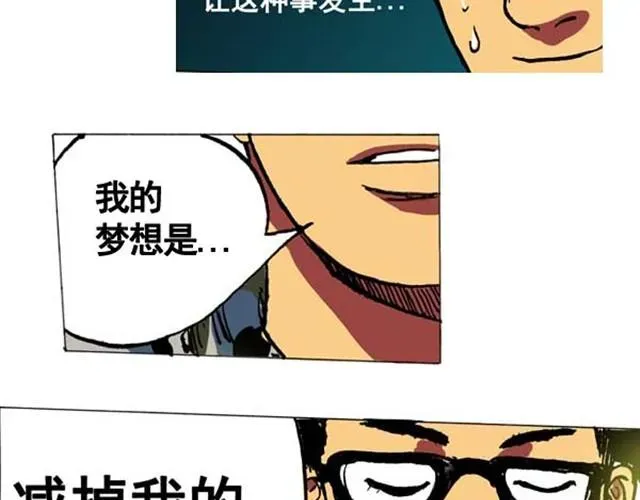 好无聊啊你 第1、2话  这就是一部无聊的漫画 第6页