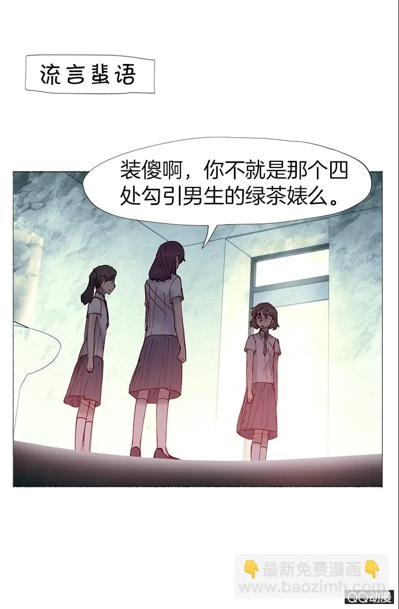 少女与流星 预告 第22页