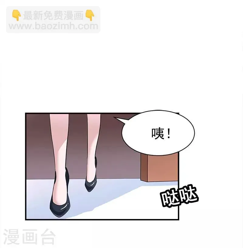 豪门宠情：枕上总裁俏萌妻 第27话 泡温泉 第4页