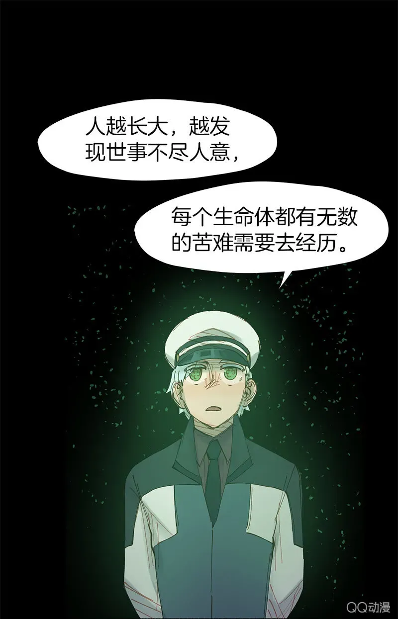 少女与流星 亲自上阵！ 第39页