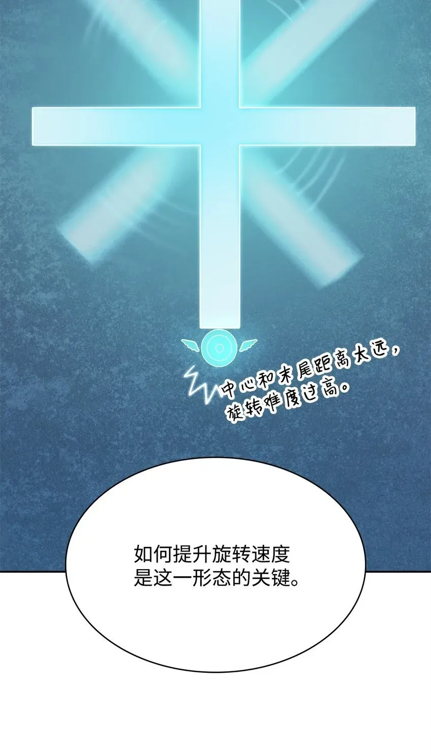 无限魔法师 19 领域应用 第77页