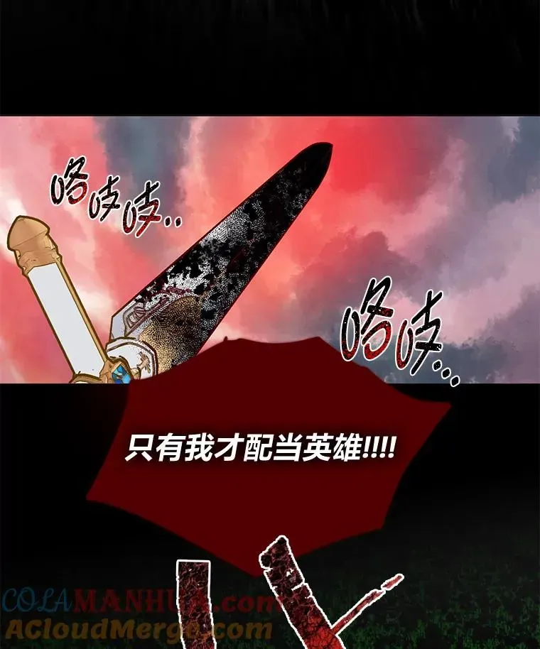 穿越者的幸运礼 58.一念成魔 第33页