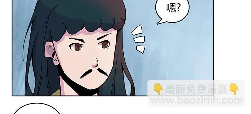 绯色之羽 神秘少女登场 第35页