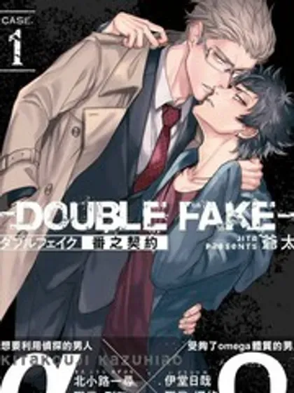 Double Fake－番之契约封面