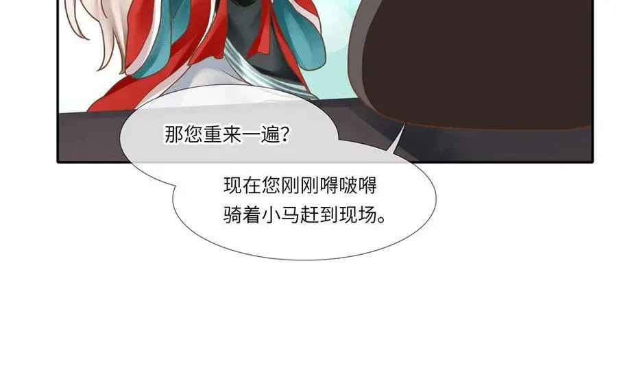 捶地三尺有神灵 番外：第六年的无限NG 第24页