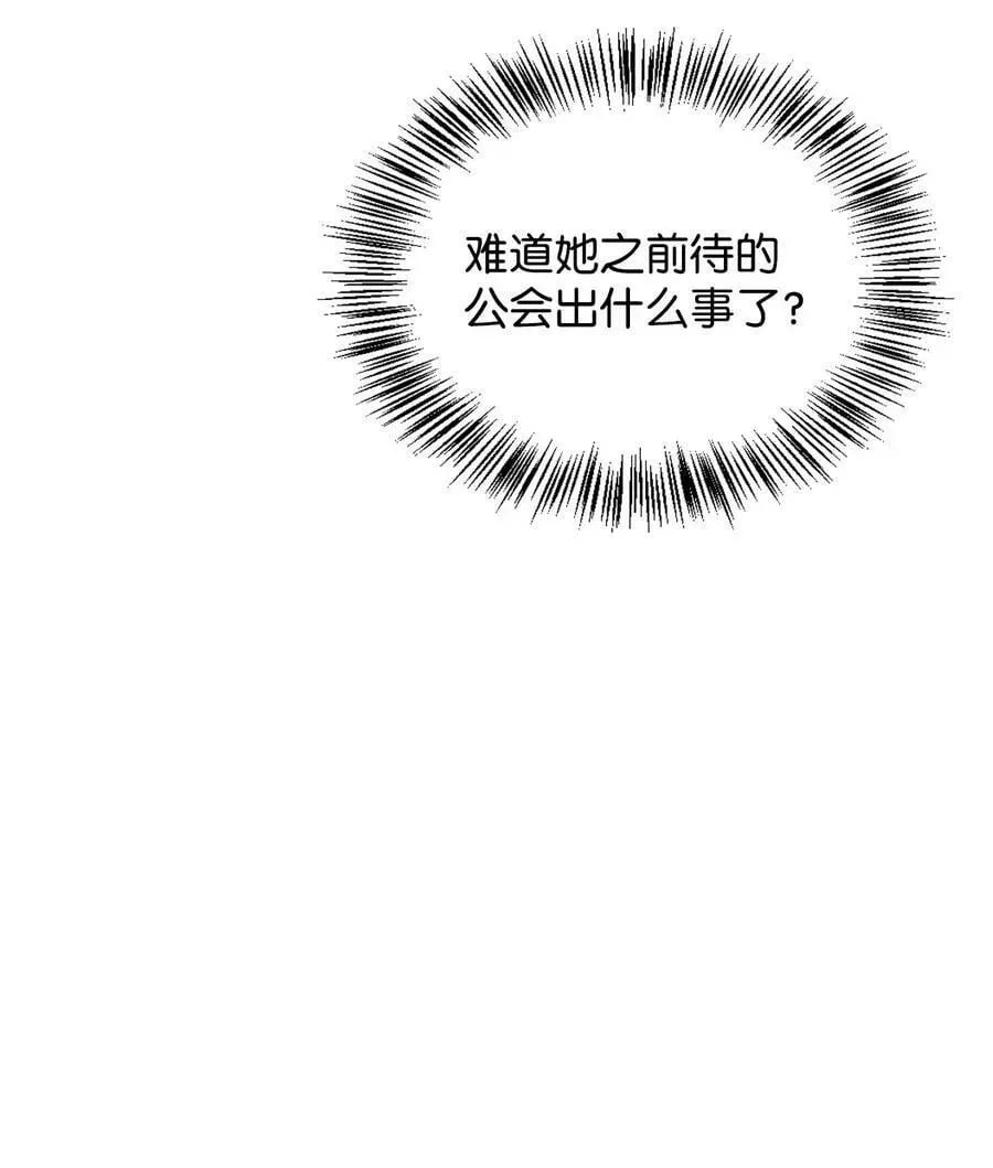 当反派拥有了全知属性 073 友谊在爱情之上 第134页