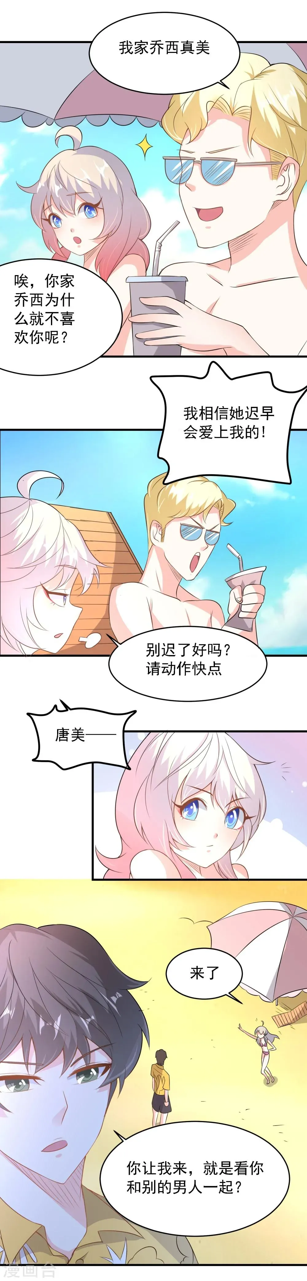 爱美之地狱学府 第41话 第29页