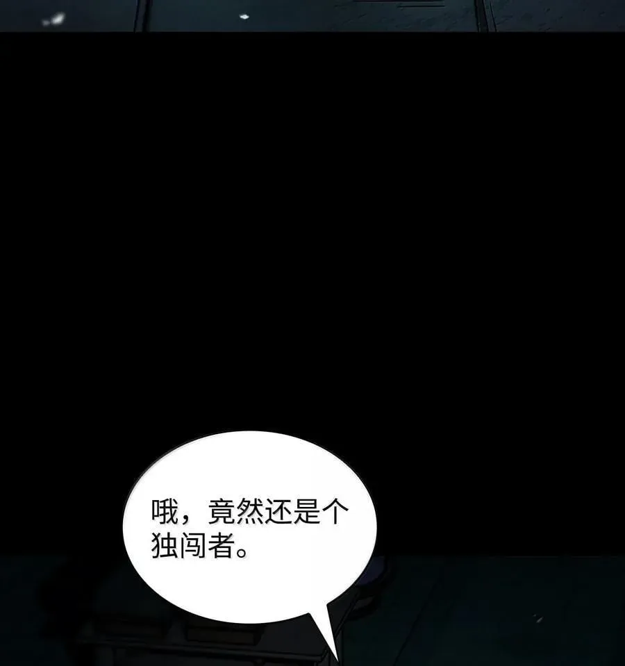 无限魔法师 83 记忆转移 第38页