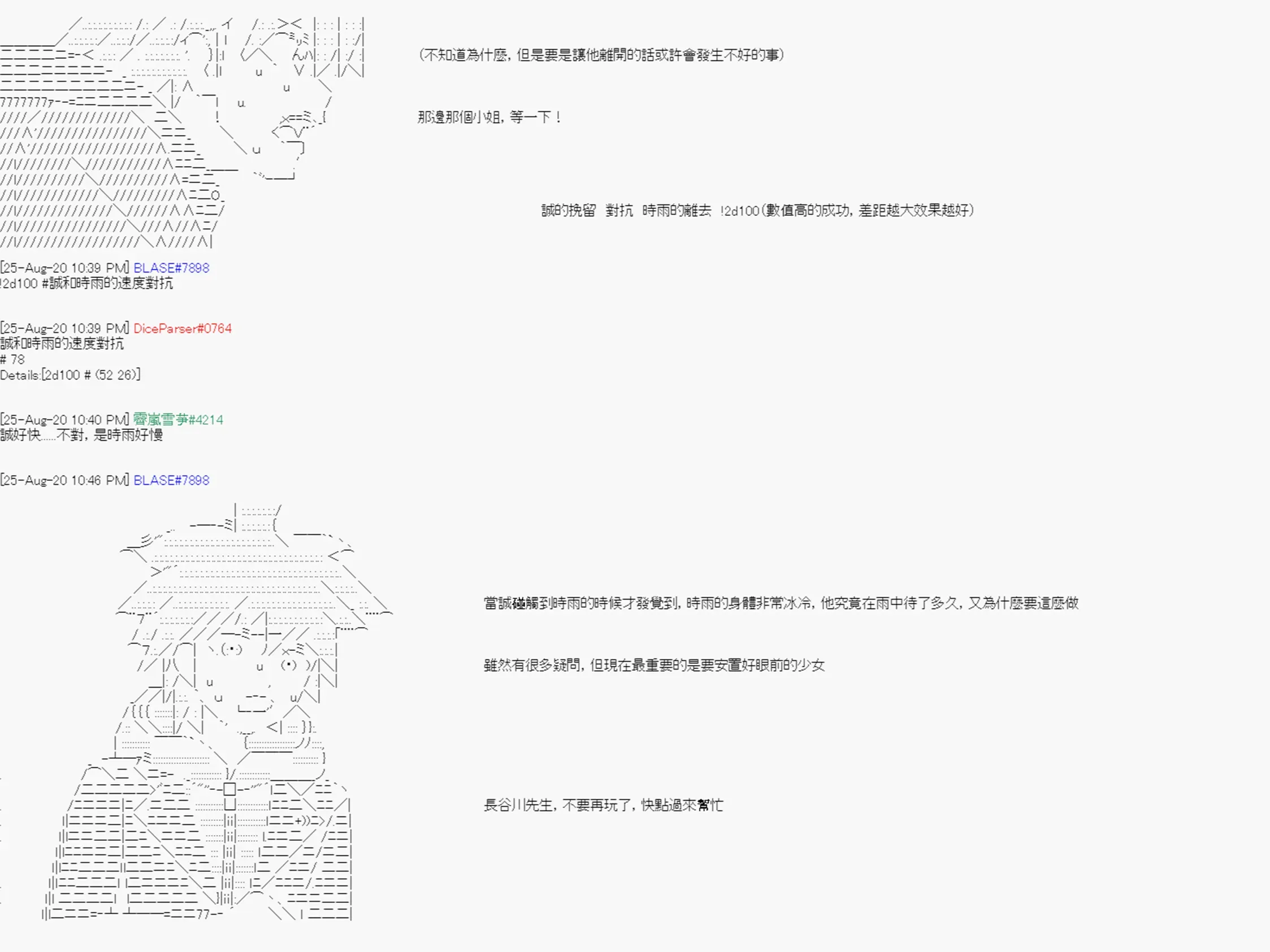 命令者白似乎要邂逅都市传说 第6回 第38页