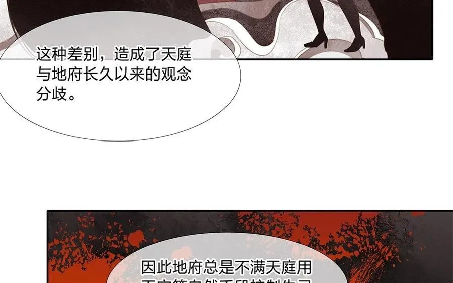 捶地三尺有神灵 第86话 你会如何选择？ 第16页