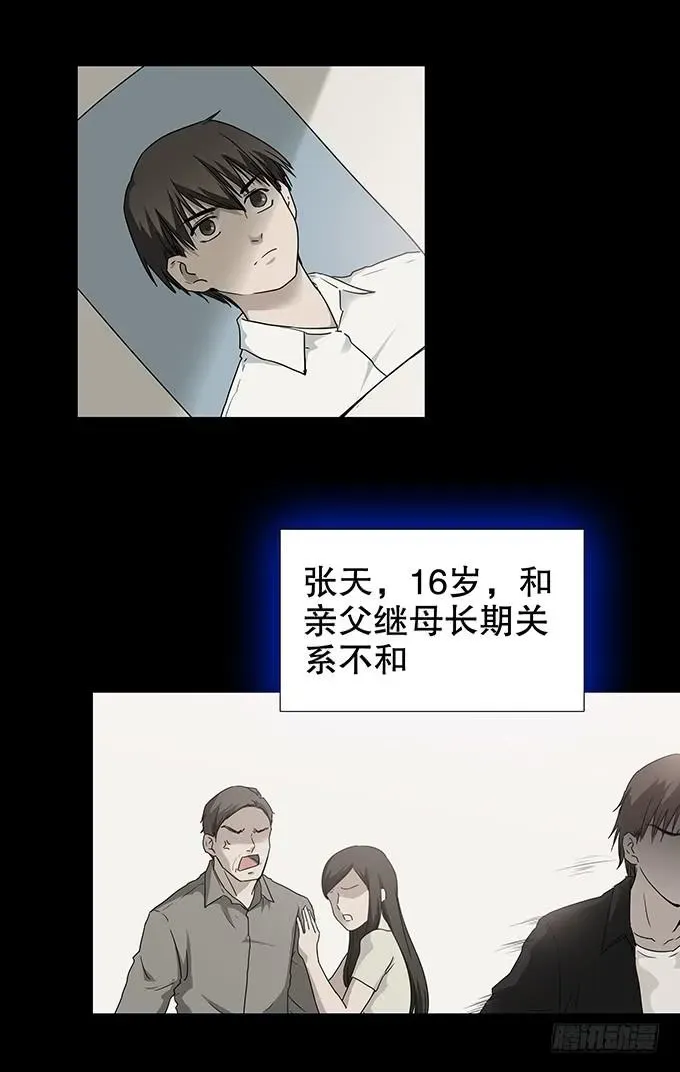 绝对零度 美满生活（一） 第18页