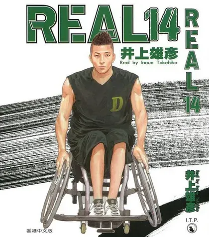 Real封面