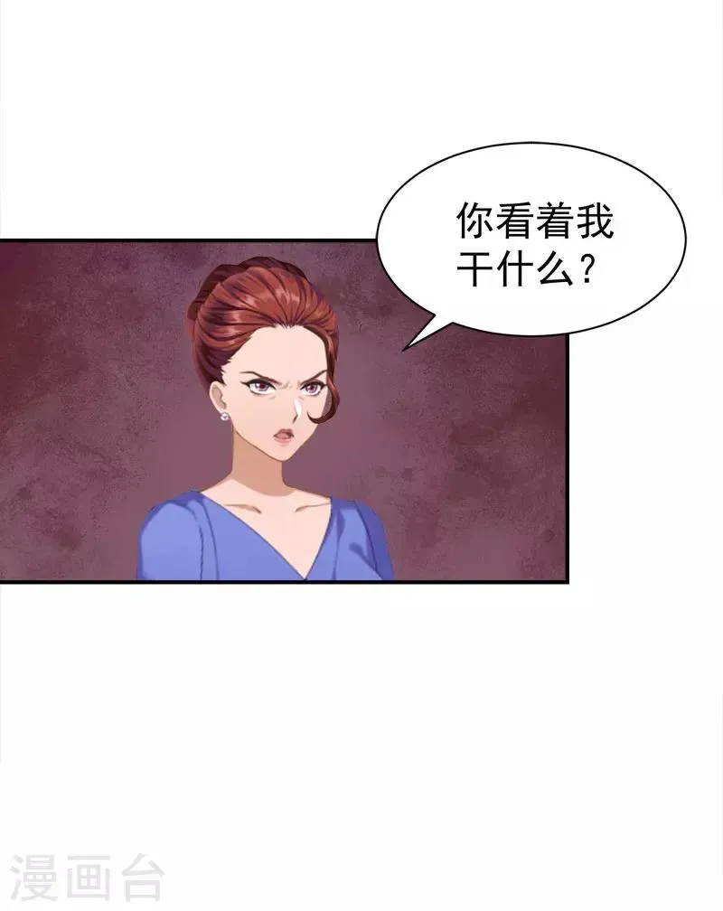 豪门宠情：枕上总裁俏萌妻 第26话 离开 第4页