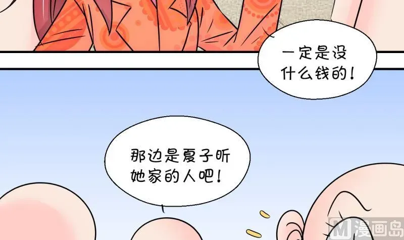 变成男神怎么办 第179话 偶遇了同学们 2 第30页